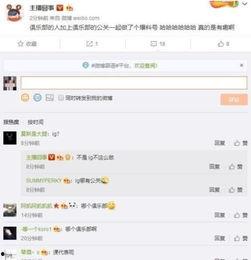 觅路微博爆料最新消息是真的吗,真相揭晓,事件真实性如何?